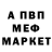 Метадон кристалл Andres Cantir