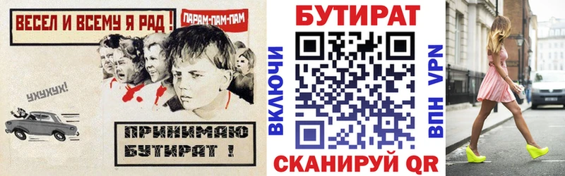 Купить  Онега  Бутират буратино 