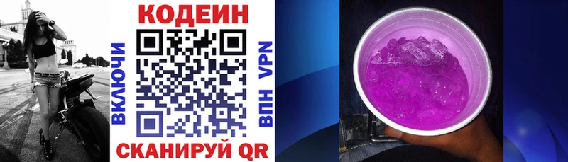 Codein Purple Drank  Купить  Онега 