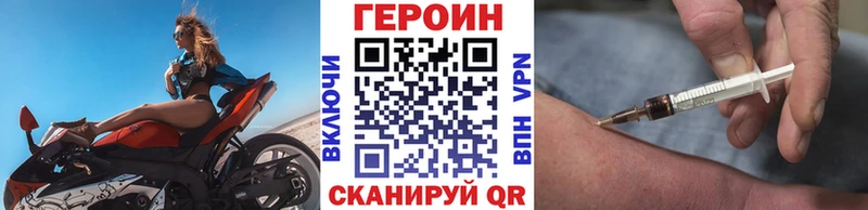 Героин герыч  Купить  Онега 