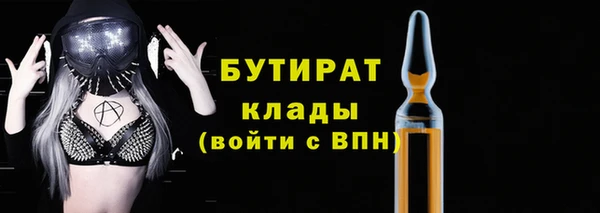 бутират Иннополис