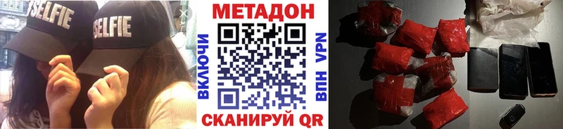 Метадон VHQ Купить закладки Онега